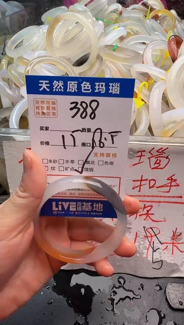 玛瑙/玉髓手链未镶嵌388