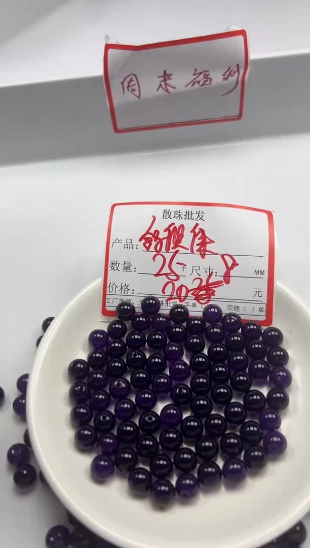 玛瑙/玉髓颈饰未镶嵌x206紫俱来8mm*25