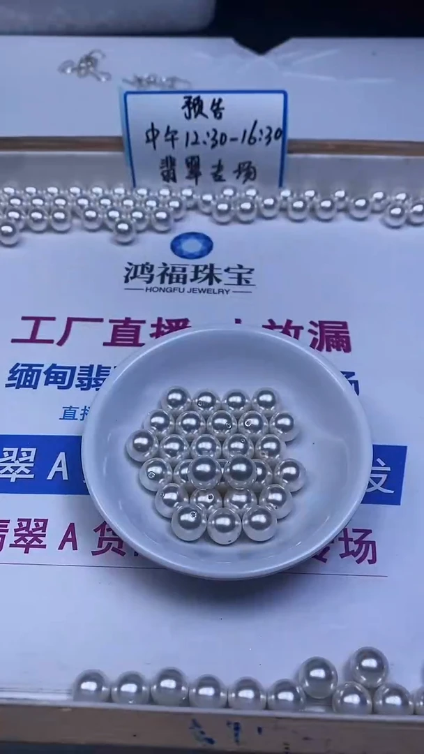 未镶嵌散珠拼合珍珠（马贝珠）B782 白贝珠10mm10个6.8元