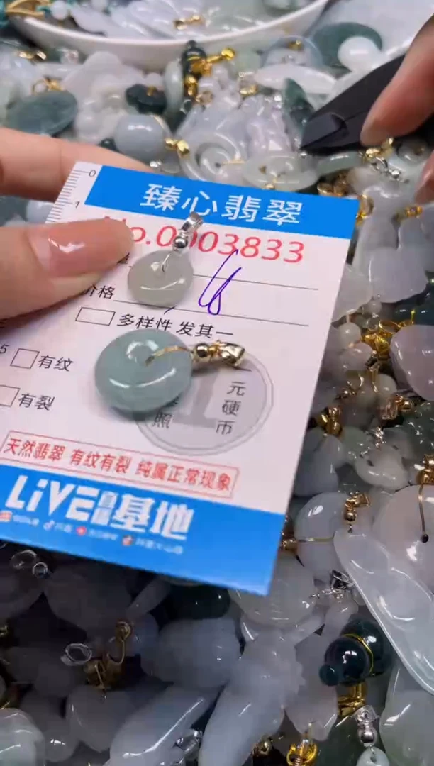 颈饰未镶嵌翡翠3833