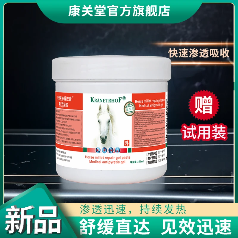 【 主播专属】正品马粟损修凝胶膏舒缓持续发热按摩热乎乎250ml
