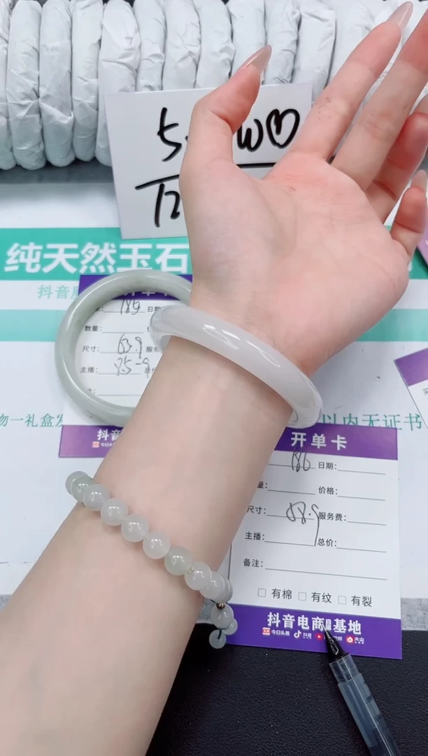 石英质玉手镯未镶嵌186-58.9