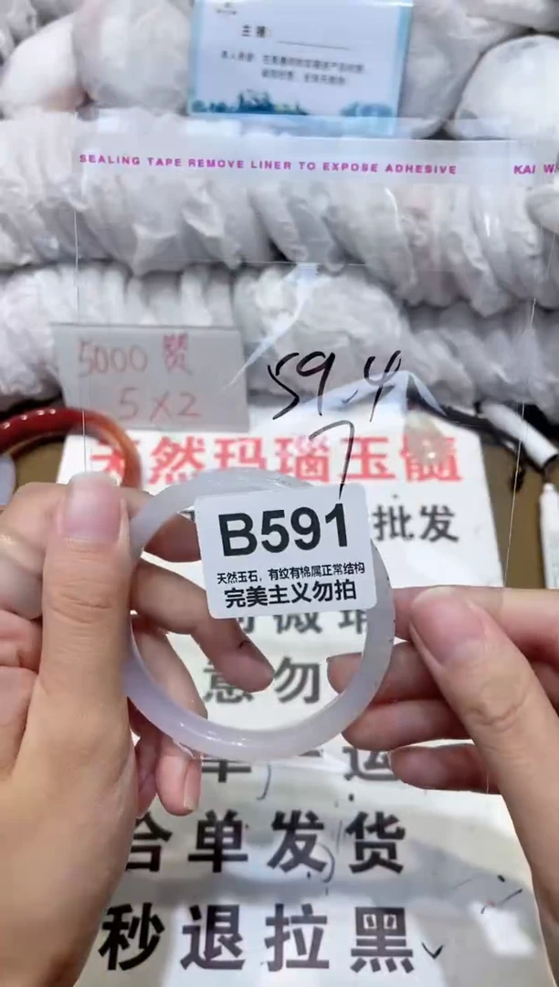 手镯玛瑙/玉髓未镶嵌59