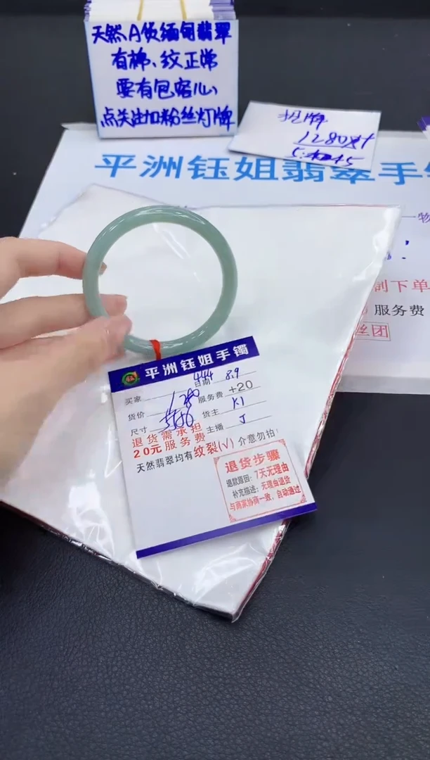 翡翠手镯未镶嵌1