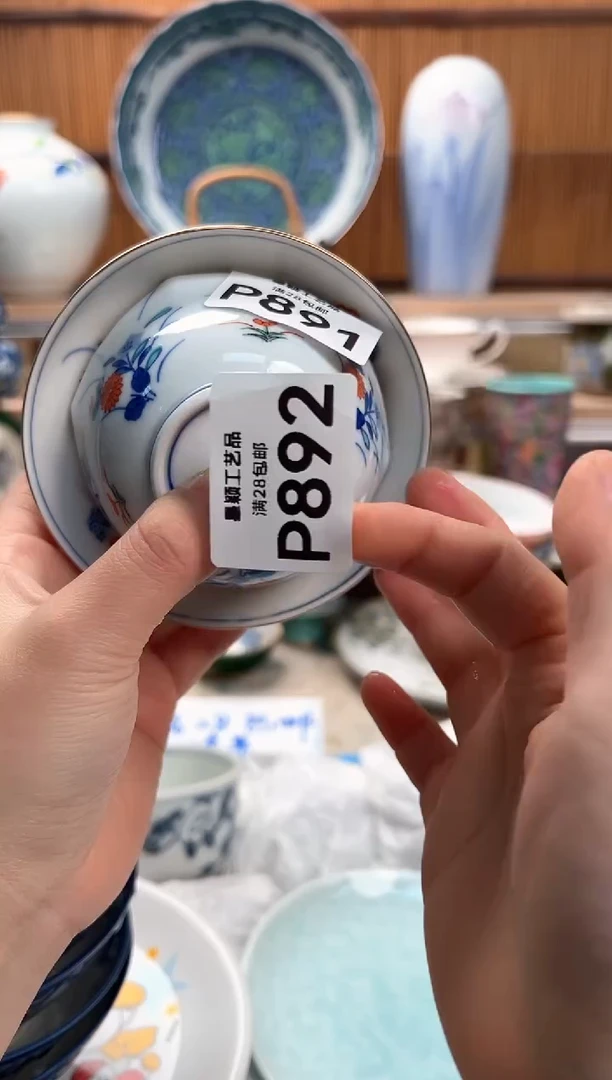 瓷片小**?892P满28包邮 不满找客服延迟发货