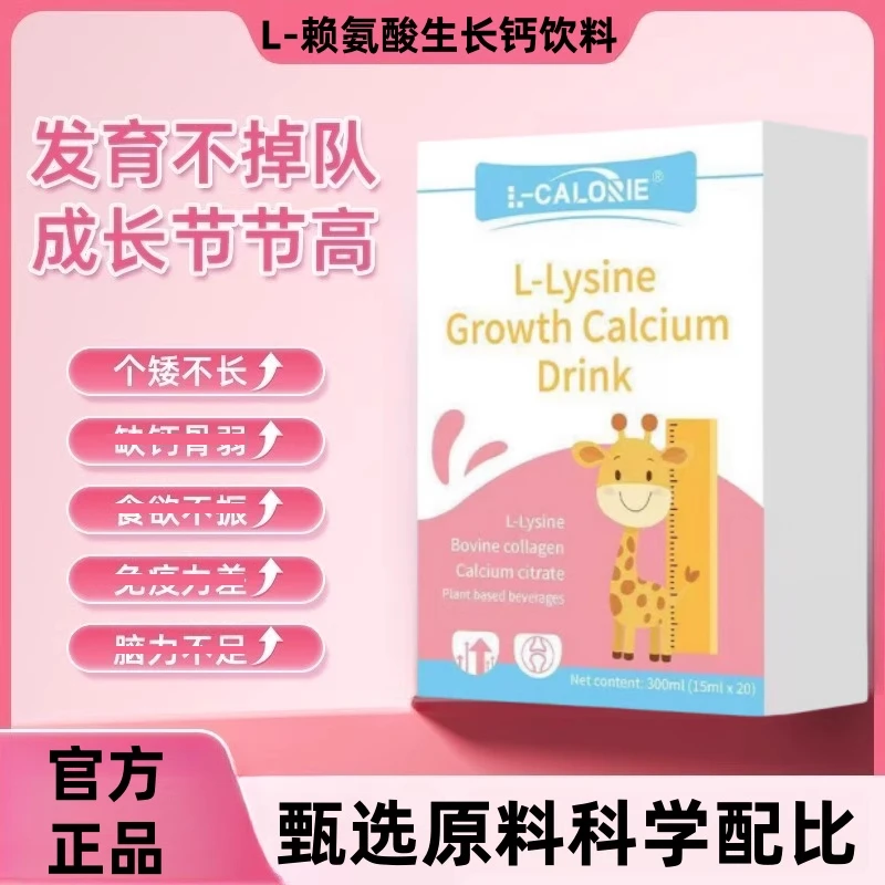 NutriBegin成长饮赖氨酸氨基丁酸钙片多种维生素助力青少年官方正