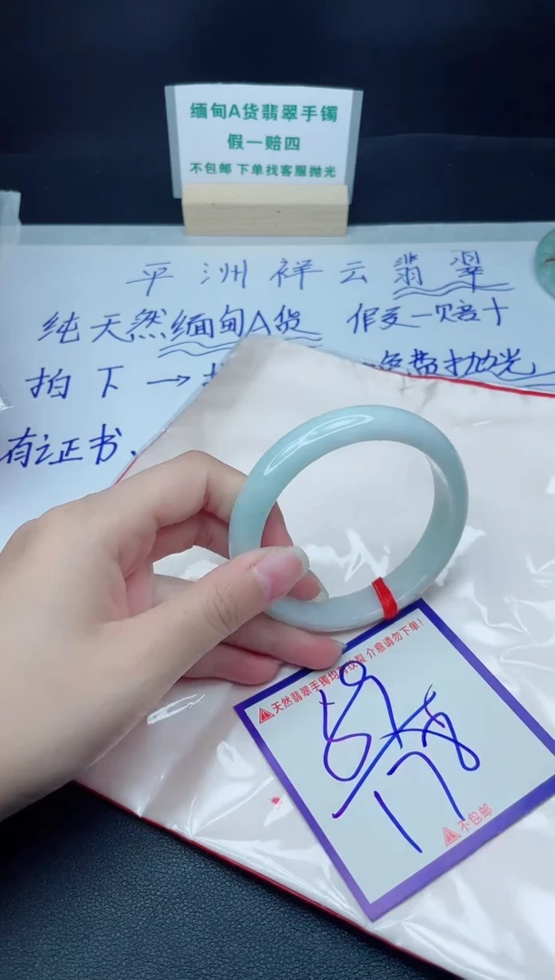 定制翡翠未镶嵌我