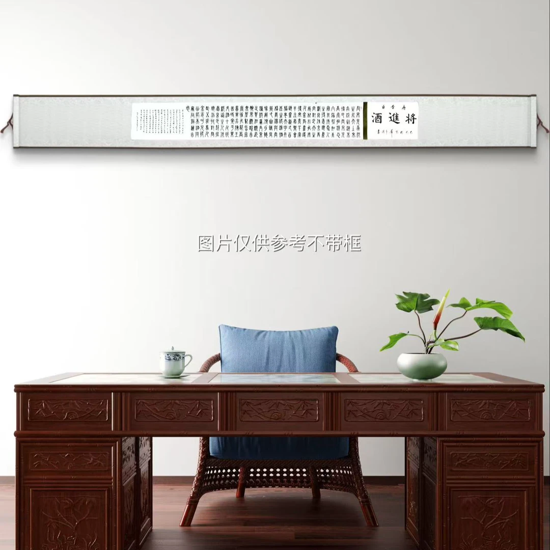 李希涛 将进酒  5000cm*50cm  手绘  宣纸托底  不加框