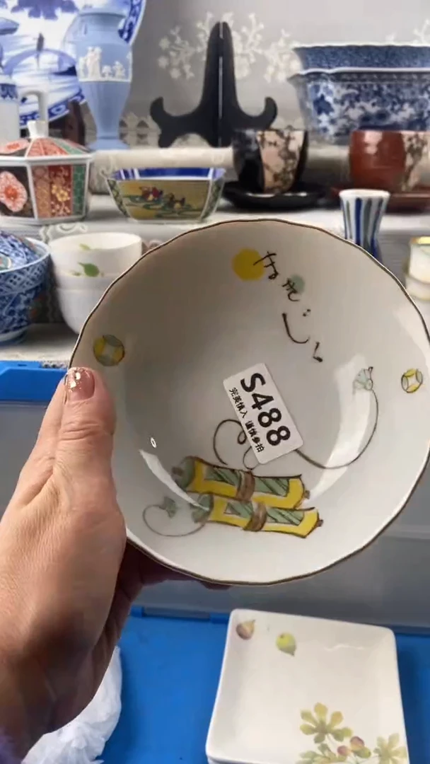 【闪购商品】488