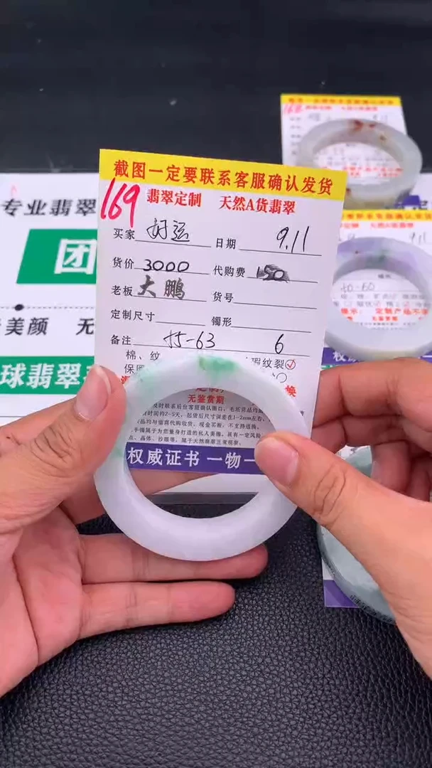 未镶嵌定制翡翠好**连169#手镯定制链接