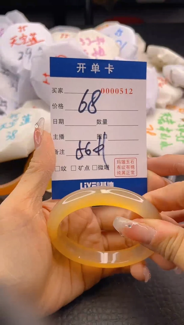 【闪购商品】玛瑙/玉髓手镯未镶嵌512