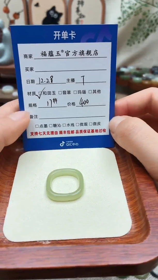 未镶嵌戒圈和田玉请***王17号