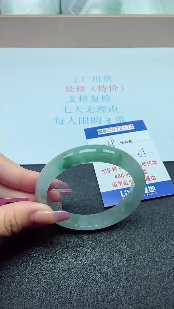 饰品以实物为准0072274