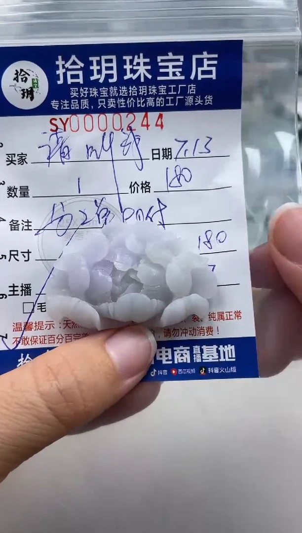 翡翠未镶嵌颈饰请***多翡翠挂件花244