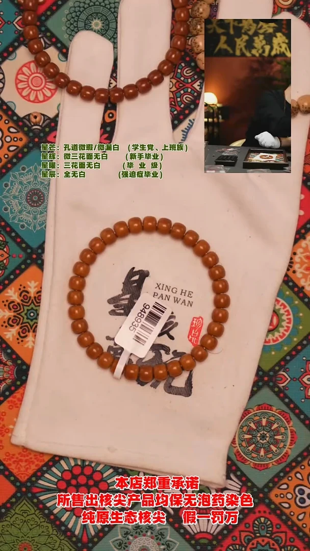 手串橄榄核7.2mm老挝极限弧全无白单圈核尖手串（微微紫皮）