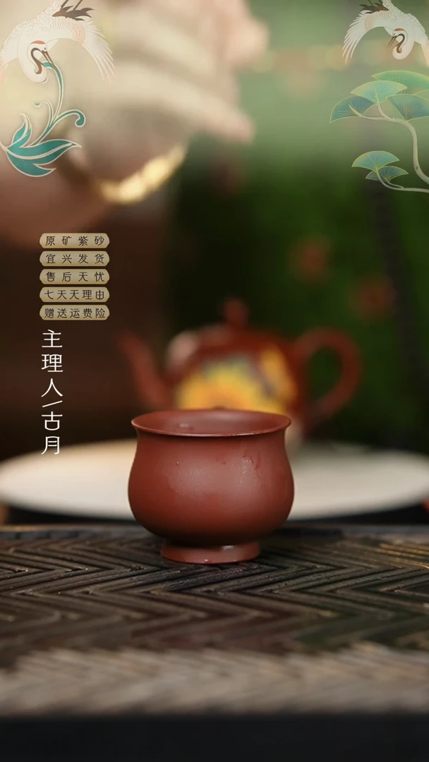 【古月壶来】HS836紫泥光素把杯