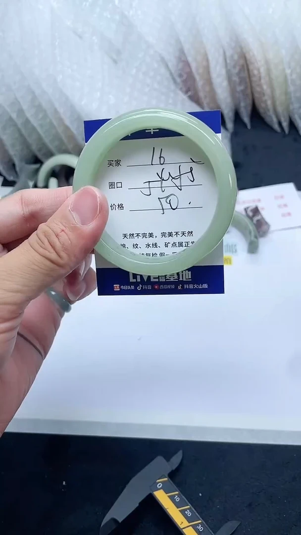 石英质玉手镯未镶嵌16a