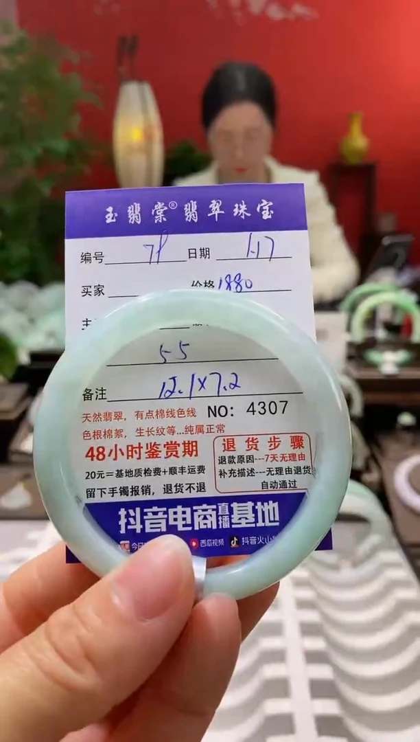 【闪购商品】翡翠手镯未镶嵌翡翠