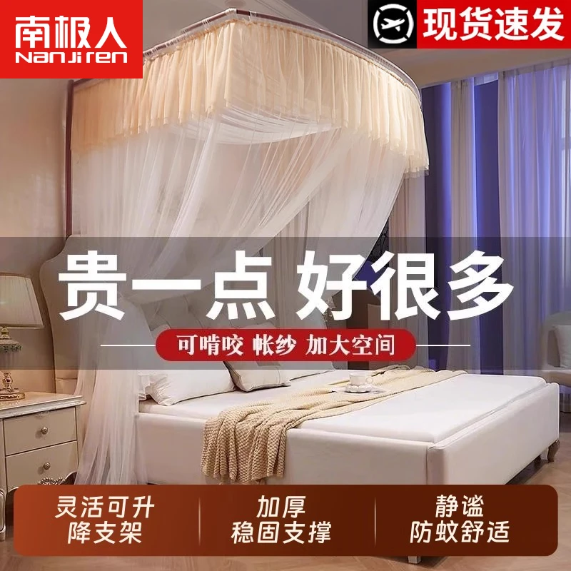 u型导轨蚊帐2025新款三开门伸缩1.5家用卧室公主风落地纹账