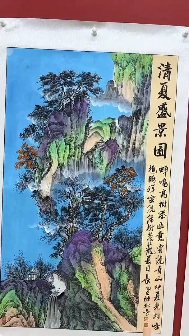 国画国画竖幅《清夏盛景图》四尺