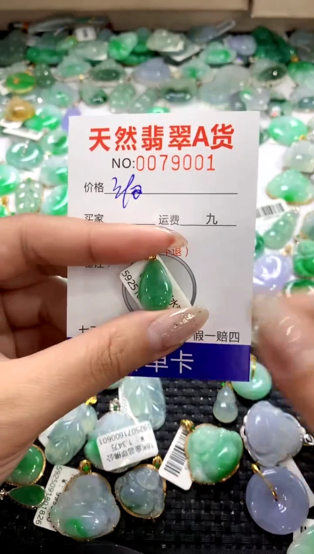颈饰18K金镶嵌翡翠1