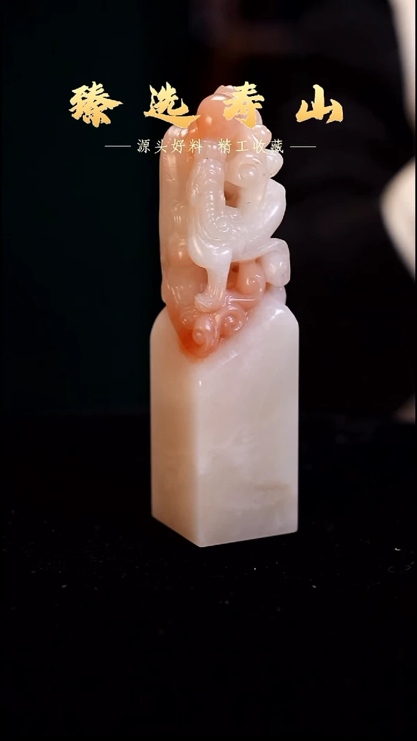 寿山石印石素章  包含刻字