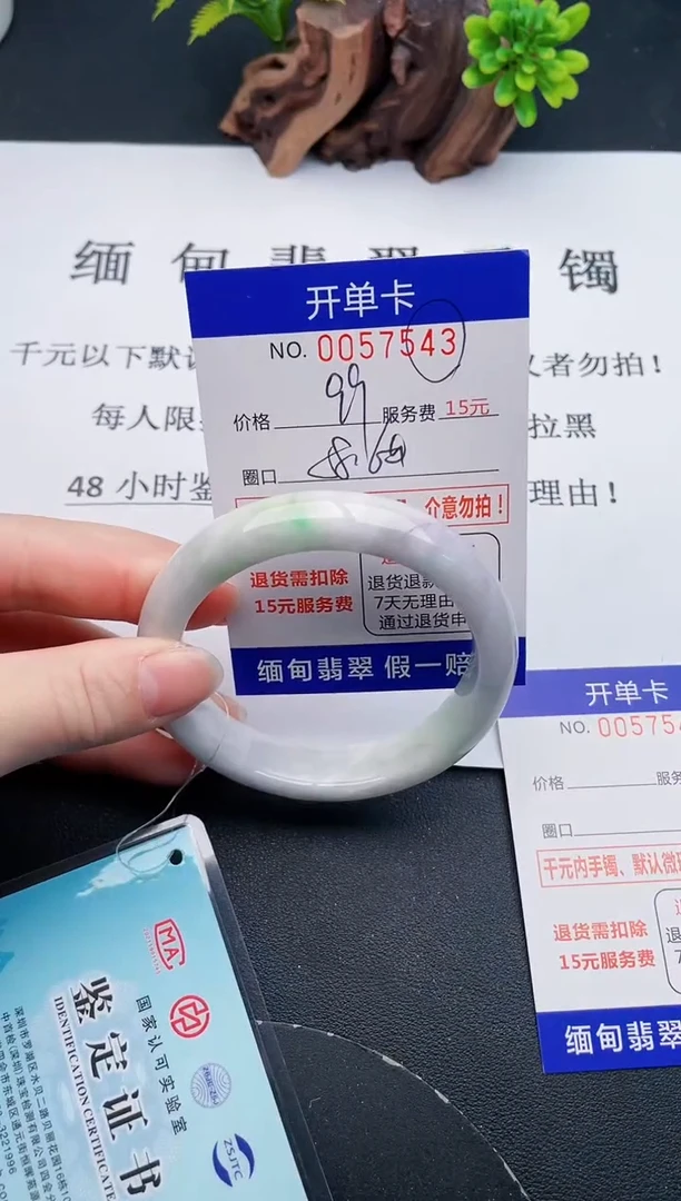 【闪购商品】翡翠手镯未镶嵌43天然翡翠A货