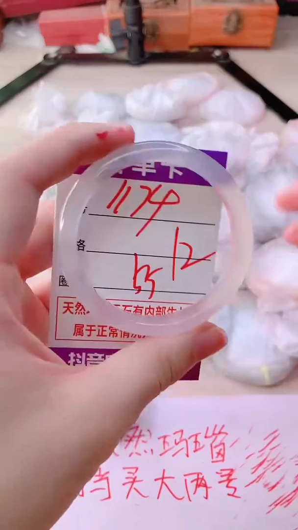 手镯玛瑙/玉髓未镶嵌1174