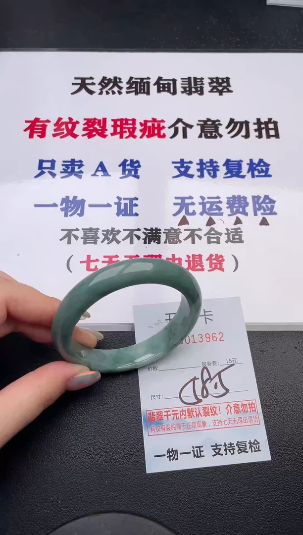 未镶嵌手镯翡翠62