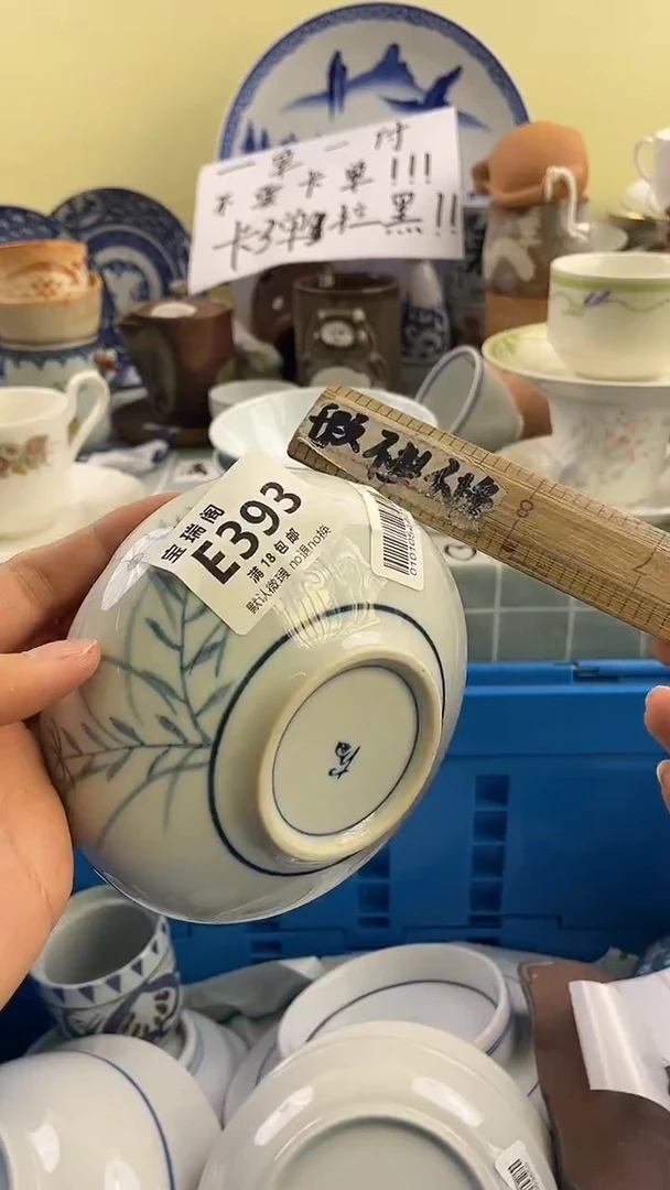 其他叶*默认微瑕 介意勿拍E393