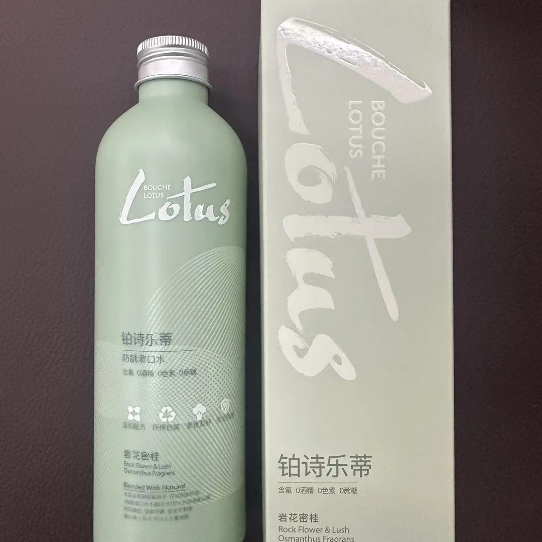 铂诗乐蒂漱口水满口清香