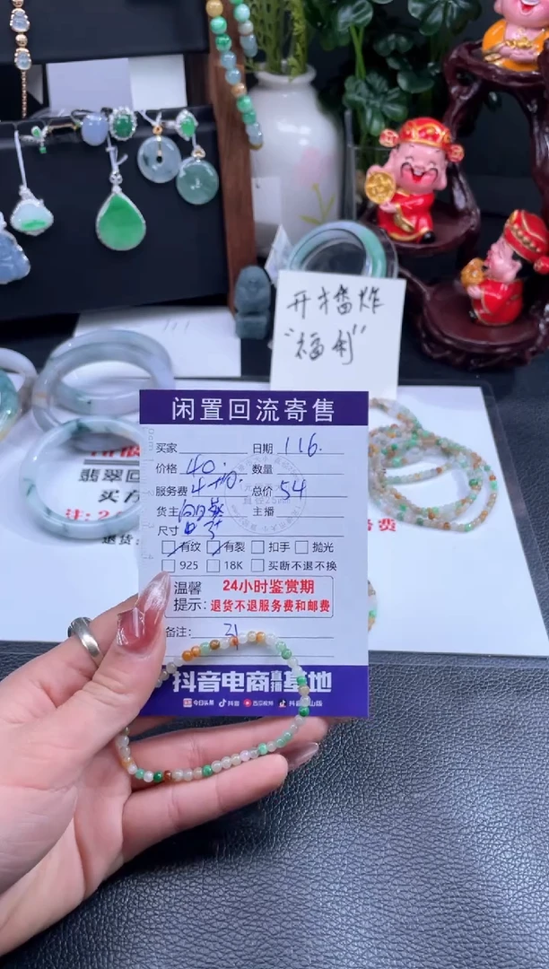 【闪购商品】翡翠手镯未镶嵌手串