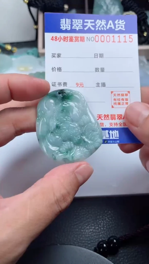 颈饰未镶嵌翡翠