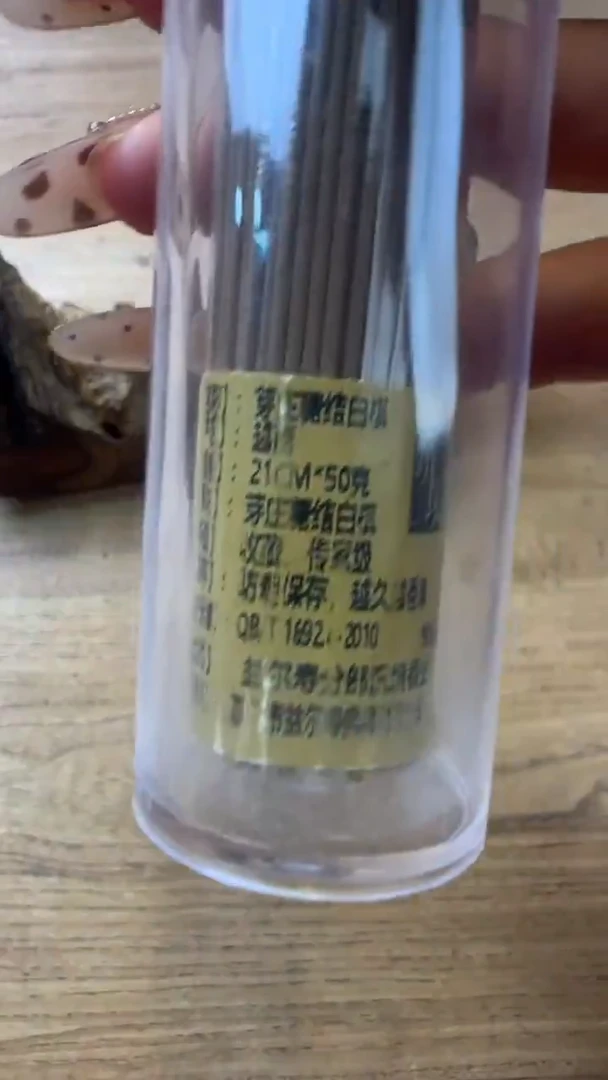 线香33号   芽庄糖结白棋    50克