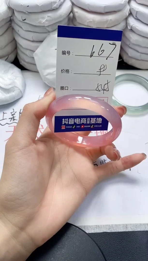 未镶嵌手镯玛瑙/玉髓667