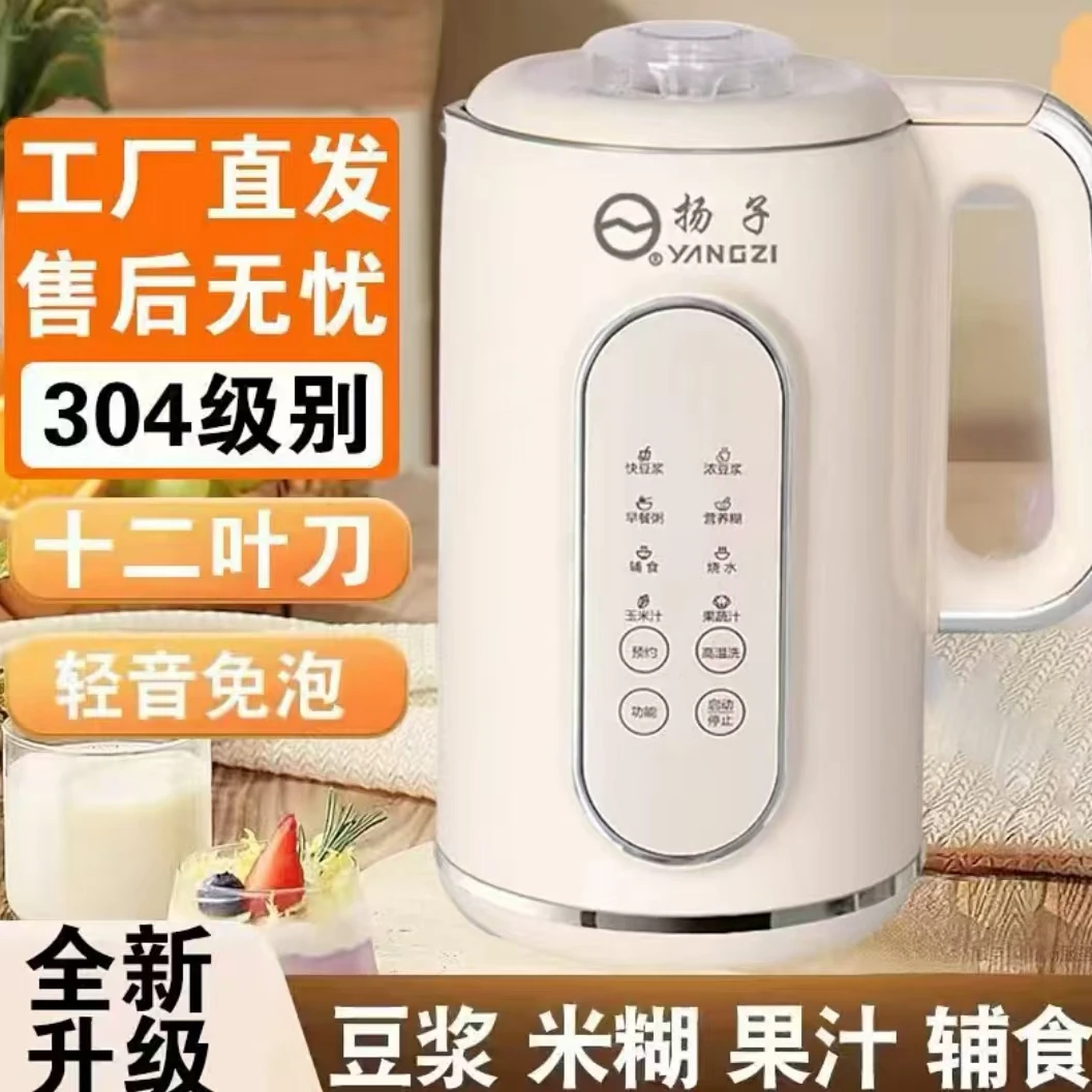 YANGZI扬子1700毫升豆浆机大容量多功能全自动破壁机家用免煮免滤