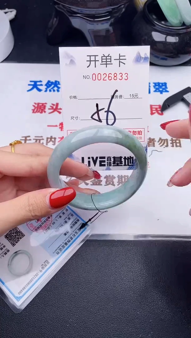 未镶嵌手镯翡翠33