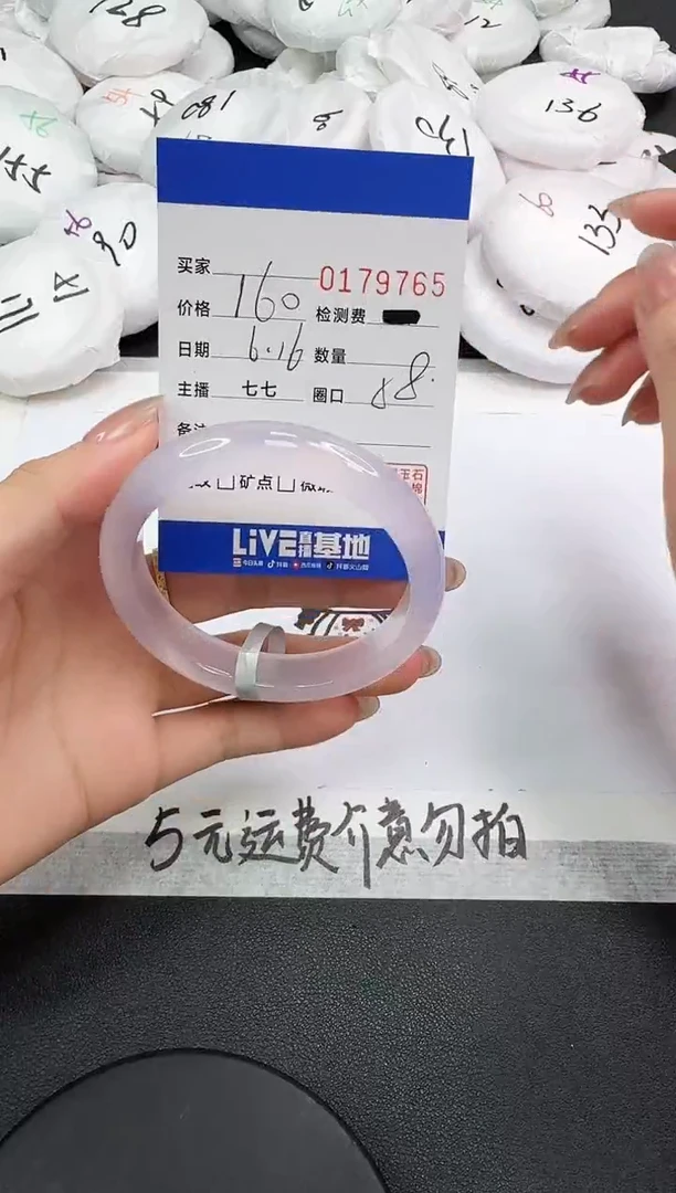 玛瑙/玉髓手镯未镶嵌9765