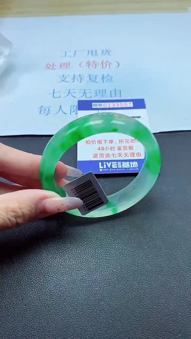 以实物为准0000139557