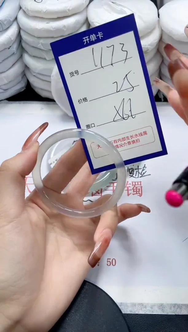 未镶嵌手镯玛瑙/玉髓1173