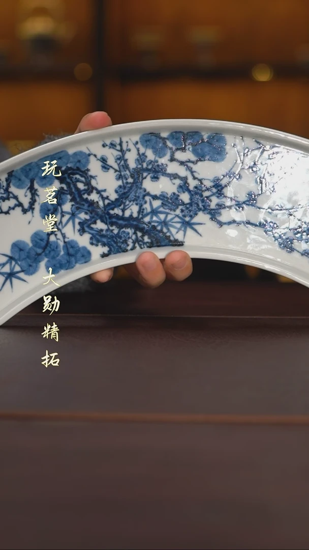 【闪购商品】快雪时晴松竹梅茶盘