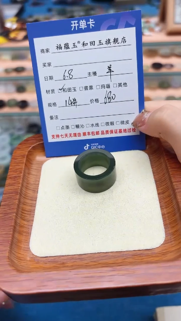和田玉戒指未镶嵌14号