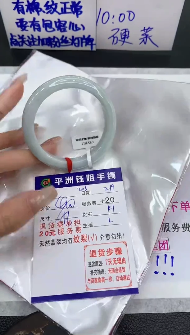 【闪购商品】翡翠手镯未镶嵌111111111111