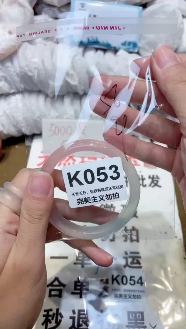 手镯玛瑙/玉髓未镶嵌59