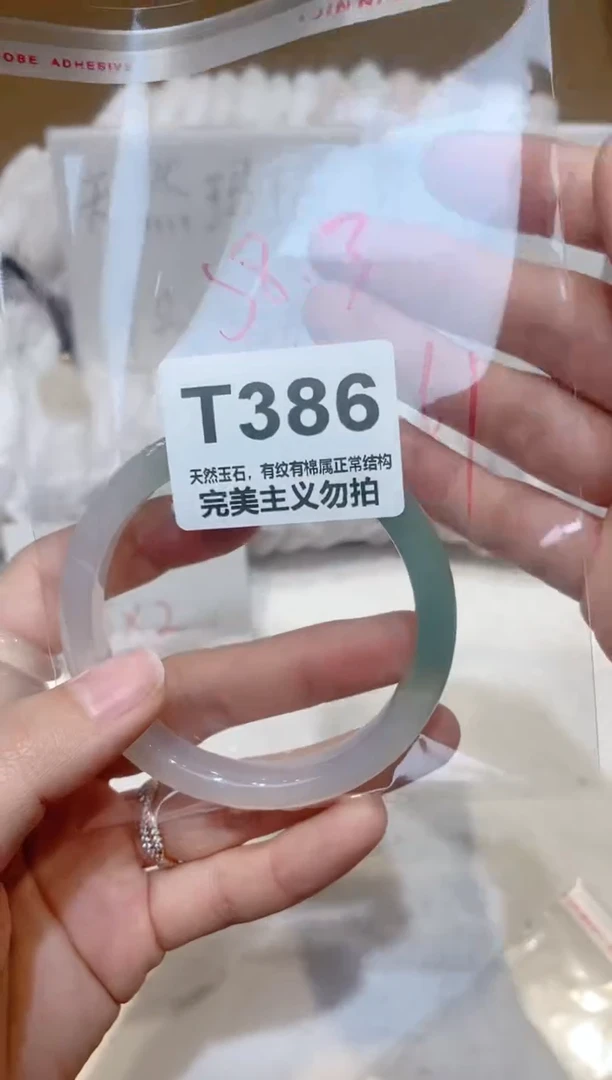 手镯玛瑙/玉髓未镶嵌58