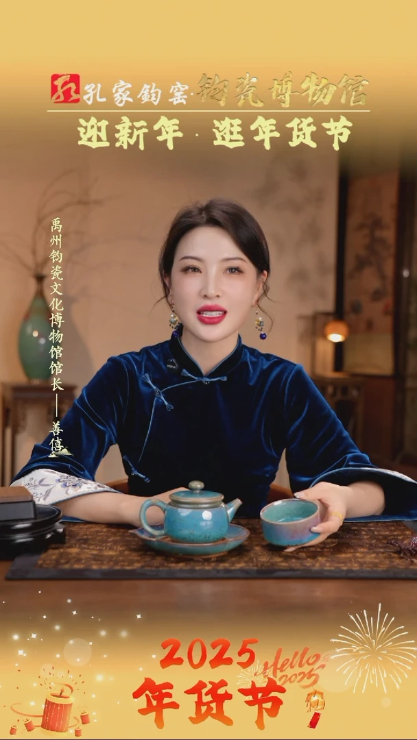 【闪购商品】【孔家钧窑甄选】----祥生壶套组