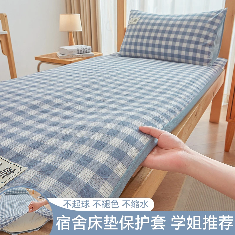 褥子套垫被套非纯棉全棉学生宿舍单人90x200床褥套190全包床套0.9