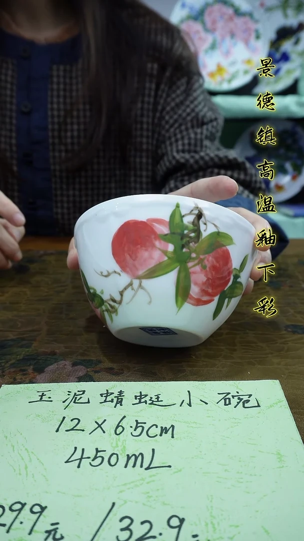 其他景德镇高温瓷（玉泥蜻蜓小碗）