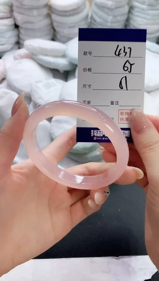 【闪购商品】玛瑙/玉髓手镯未镶嵌437