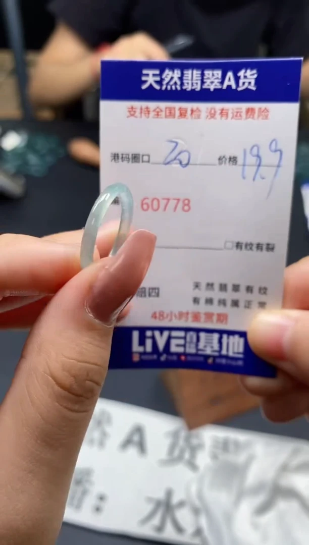 未镶嵌戒指翡翠天然A货翡翠0778